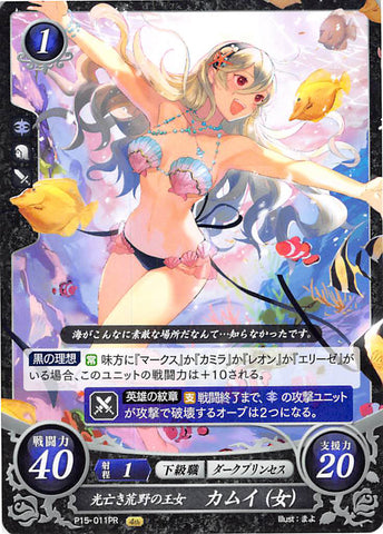 Fire Emblem 0 (Cipher) Trading Card - P15-011PR Fire Emblem (0) Cipher The Princess of the Dark Wastes Corrin (Female) (Corrin) - Cherden's Doujinshi Shop - 1