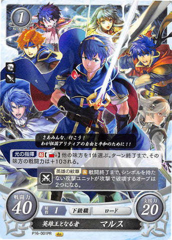 Fire Emblem 0 (Cipher) Trading Card - P16-001PR He Who Will Be the Hero-King Marth (Marth) - Cherden's Doujinshi Shop - 1