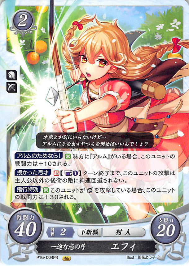 Fire Emblem 0 (Cipher) Trading Card - P16-004PR Devoted Bow Faye (Faye) - Cherden's Doujinshi Shop - 1