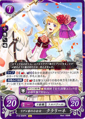 Fire Emblem 0 (Cipher) Trading Card - P16-006PR Ladyling of House Reglay Clarine (Clarine) - Cherden's Doujinshi Shop - 1