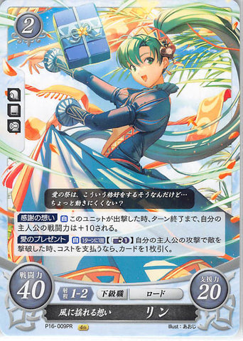 Fire Emblem 0 (Cipher) Trading Card - P16-009PR Fire Emblem (0) Cipher Wind's Embrace Lyn (Lyn) - Cherden's Doujinshi Shop - 1