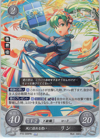Fire Emblem 0 (Cipher) Trading Card - P16-009PRr Fire Emblem (0) Cipher (FOIL) Wind's Embrace Lyn (Lyn) - Cherden's Doujinshi Shop - 1