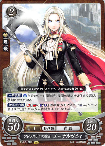 Fire Emblem 0 (Cipher) Trading Card - P16-012PR Fire Emblem (0) Cipher Imperial Princess of Adrestia Edelgard (Edelgard) - Cherden's Doujinshi Shop - 1