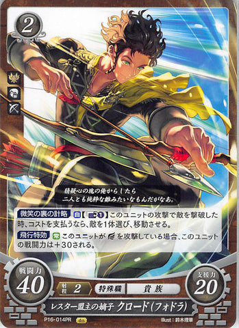 Fire Emblem 0 (Cipher) Trading Card - P16-014PR Fire Emblem (0) Cipher Scion of the Leicester Alliance Claude (Claude (Fire Emblem)) - Cherden's Doujinshi Shop - 1