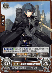 Fire Emblem 0 (Cipher) Trading Card - P17-001PR New Teacher at the Officer’s Academy Byleth (Male) (Byleth) - Cherden's Doujinshi Shop - 1