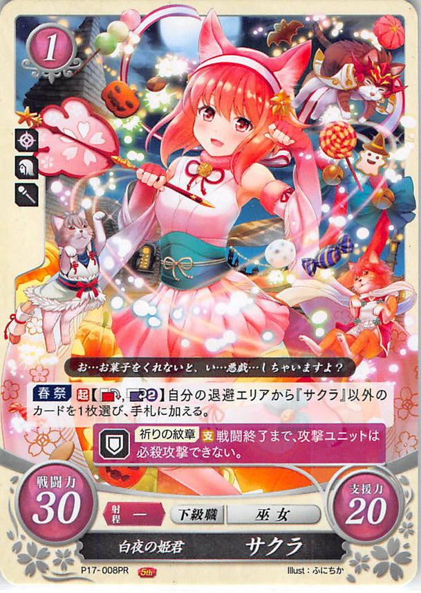 Fire Emblem 0 (Cipher) Trading Card - P17-008PR Fire Emblem (0) Cipher Hoshidan Princess Sakura (Sakura (Fire Emblem)) - Cherden's Doujinshi Shop - 1