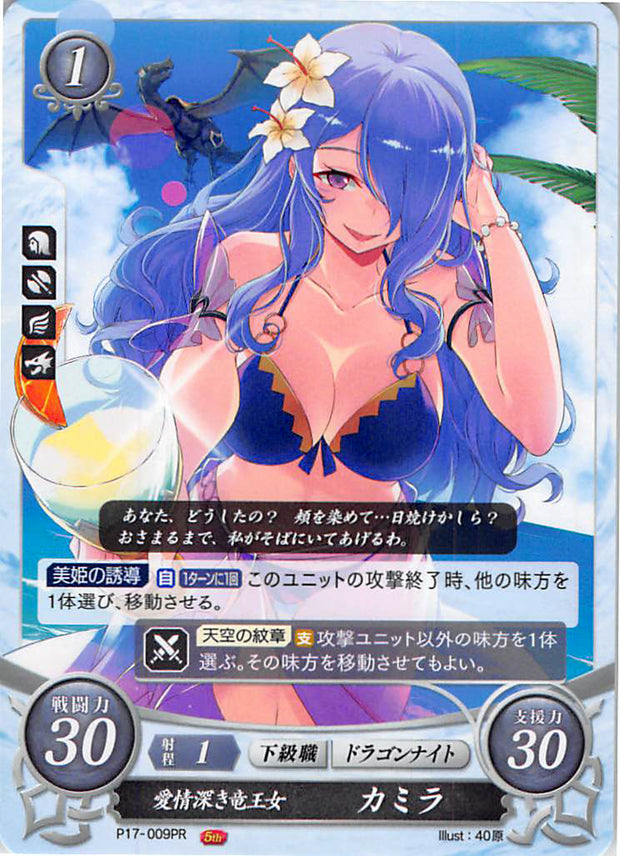 Fire Emblem 0 (Cipher) Trading Card - P17-009PR Fire Emblem (0) Cipher Besotted Dragon Princess Camilla (Camilla) - Cherden's Doujinshi Shop - 1