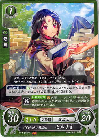 Fire Emblem 0 (Cipher) Trading Card - P17-010PR Branded Mage Soren (Soren) - Cherden's Doujinshi Shop - 1