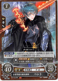 Fire Emblem 0 (Cipher) Trading Card - P17-012PR New Teacher at the Officer's Academy Byleth (Male) (Byleth) - Cherden's Doujinshi Shop - 1