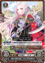 Fire Emblem 0 (Cipher) Trading Card - P17-013PR House Leader of the Black Eagles Edelgard (Edelgard) - Cherden's Doujinshi Shop - 1