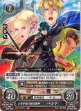 Fire Emblem 0 (Cipher) Trading Card - P17-014PR New Teacher at the Officer's Academy Byleth (Male) (Byleth) - Cherden's Doujinshi Shop - 1