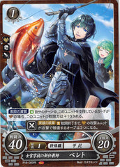 Fire Emblem 0 (Cipher) Trading Card - P18-005PR Fire Emblem (0) Cipher New Professor at the Officers Academy Byleth (Male) (Byleth) - Cherden's Doujinshi Shop - 1