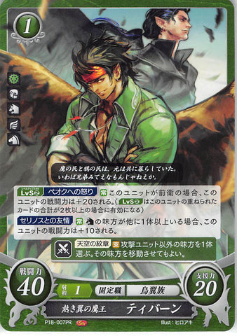 Fire Emblem 0 (Cipher) Trading Card - P18-007PR Hot-Winged Hawk King Tibarn (Tibarn) - Cherden's Doujinshi Shop - 1