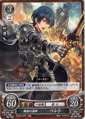 Fire Emblem 0 (Cipher) Trading Card - P18-012PR Fire Emblem (0) Cipher Professor of Tactics Byleth (Male) (Byleth) - Cherden's Doujinshi Shop - 1