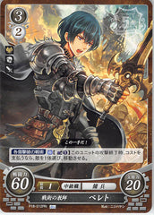 Fire Emblem 0 (Cipher) Trading Card - P18-012PRr Fire Emblem (0) Cipher Professor of Tactics Byleth (Male) (Byleth Eisner) - Cherden's Doujinshi Shop - 1