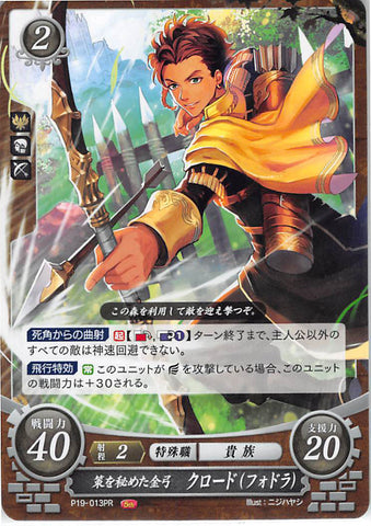 Fire Emblem 0 (Cipher) Trading Card - P19-013PR Scheme-Concealing Golden Bow Claude (Claude (Fire Emblem)) - Cherden's Doujinshi Shop - 1