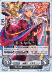 Fire Emblem 0 (Cipher) Trading Card - P20-003PR Fire Emblem (0) Cipher The Summer’s Dawn Micaiah (Micaiah) - Cherden's Doujinshi Shop - 1