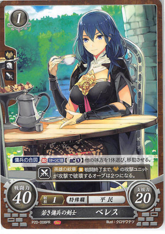 Fire Emblem 0 (Cipher) Trading Card - P20-008PR Fire Emblem (0) Cipher The Young Mercenary Swordswoman Byleth (Female) (Byleth Eisner) - Cherden's Doujinshi Shop - 1