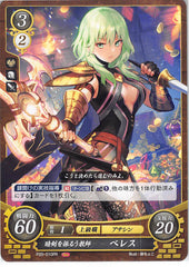 Fire Emblem 0 (Cipher) Trading Card - P20-010PR Fire Emblem (0) Cipher The Dagger-Wielding Professor Byleth (Female) (Byleth Eisner) - Cherden's Doujinshi Shop - 1