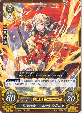 Fire Emblem 0 (Cipher) Trading Card - P20-011PR Fire Emblem (0) Cipher The Crimson-Armored Emperor Edelgard (Edelgard von Hresvelg) - Cherden's Doujinshi Shop - 1