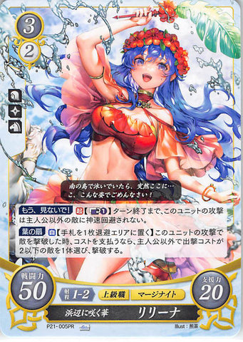Fire Emblem 0 (Cipher) Trading Card - P21-005PR Fire Emblem (0) Cipher Beachside Bloom Lilina (Lilina) - Cherden's Doujinshi Shop - 1