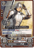 Fire Emblem 0 (Cipher) Trading Card - P21-006PR Fire Emblem (0) Cipher Sentry Reporting Uneventfulness Gatekeeper (Gatekeeper) - Cherden's Doujinshi Shop - 1