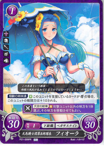 Fire Emblem 0 (Cipher) Trading Card - P21-009PR Fire Emblem (0) Cipher Commander of the 5th Wing Fiora (Fiora) - Cherden's Doujinshi Shop - 1