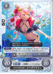 Fire Emblem 0 (Cipher) Trading Card - P21-010PR Fire Emblem (0) Cipher The Princess of Muspell Laevatein (Laevatein) - Cherden's Doujinshi Shop - 1