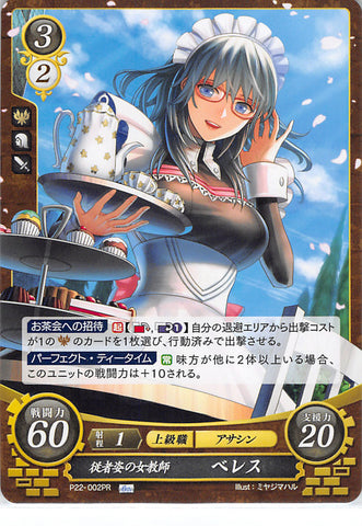 Fire Emblem 0 (Cipher) Trading Card - P22-002PR Fire Emblem (0) Cipher Teacher in Maid Attire Byleth (Female) (Byleth Eisner) - Cherden's Doujinshi Shop - 1