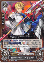 Fire Emblem 0 (Cipher) Trading Card - P22-008PR Fire Emblem (0) Cipher Descendant of the Blue King of Lions Dimitri (Dimitri (Fire Emblem)) - Cherden's Doujinshi Shop - 1