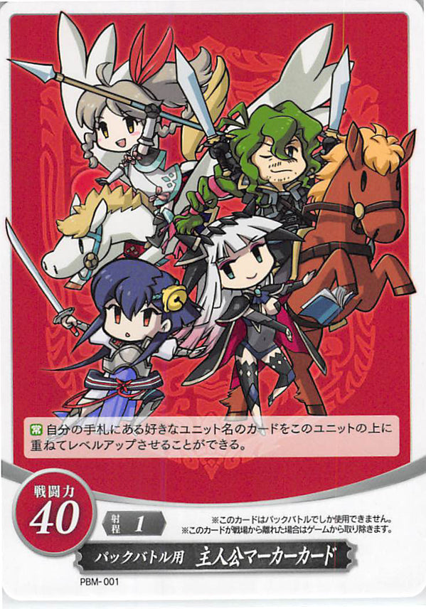 Fire Emblem 0 (Cipher) Trading Card - Marker Card: PBM-001 For Use in Pack Battle: Hero Marker Card (Randal) - Cherden's Doujinshi Shop - 1