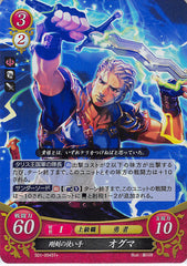 Fire Emblem 0 (Cipher) Trading Card - S01-004ST+ (FOIL) Wielder of the Hard Sword Ogma (Ogma / Oguma)