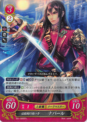 Fire Emblem 0 (Cipher) Trading Card - S01-005ST+ (FOIL) Wielder of the Certain-Kill Blade Navarre (Navarre / Nabarl)