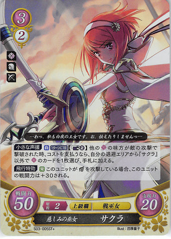 Fire Emblem 0 (Cipher) Trading Card - S03-005ST+ (FOIL) Loving Priestess Sakura (Sakura)