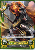 Fire Emblem 0 (Cipher) Trading Card - S05-003ST Fire Emblem (0) Cipher Leader of the Mercenaries Greil (Greil) - Cherden's Doujinshi Shop - 1