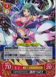 Fire Emblem 0 (Cipher) Trading Card - S06-002ST+ Fire Emblem (0) Cipher (FOIL) Pegasus Idol Tsubasa Oribe (Tsubasa Oribe) - Cherden's Doujinshi Shop - 1