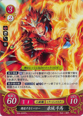 Fire Emblem 0 (Cipher) Trading Card - S06-003ST+ (FOIL) Hero Who Explosively Forges On Touma Akagi (Touma / Touma Akagi)