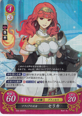 Fire Emblem 0 (Cipher) Trading Card - S09-002ST+ Fire Emblem (0) Cipher (FOIL) Princess of Zofia Celica (Celica) - Cherden's Doujinshi Shop - 1