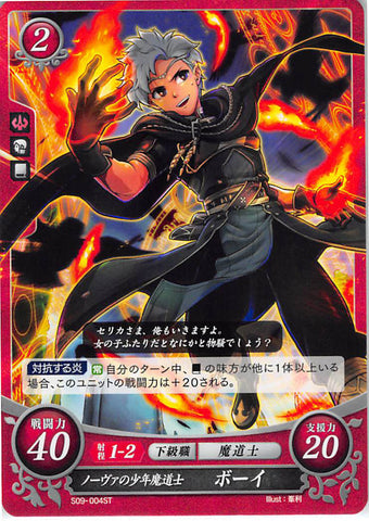 Fire Emblem 0 (Cipher) Trading Card - S09-004ST Fire Emblem (0) Cipher Young Mage of Novis Boey (Boey) - Cherden's Doujinshi Shop - 1