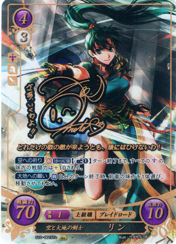 Fire Emblem 0 (Cipher) Trading Card - S10-001ST+ Fire Emblem (0) Cipher (SIGNED FOIL) Myrmidon of the Earth and Sky Lyn (Lyn) - Cherden's Doujinshi Shop - 1
