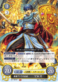 Fire Emblem 0 (Cipher) Trading Card - S11-001ST Descendant of Heroic Anri Marth (Marth) - Cherden's Doujinshi Shop - 1
