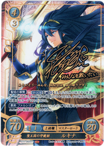 Fire Emblem 0 (Cipher) Trading Card - S11-002ST+ Fire Emblem (0) Cipher (SIGNED FOIL) Defender Princess of the Halidom Lucina (Lucina) - Cherden's Doujinshi Shop - 1