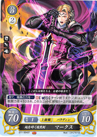 Fire Emblem 0 (Cipher) Trading Card - S11-004ST Earthrending Dark Blade Xander (Xander) - Cherden's Doujinshi Shop - 1