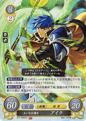 Fire Emblem 0 (Cipher) Trading Card - S11-005ST+ (FOIL) Brave Mercenary Ike (Ike) - Cherden's Doujinshi Shop - 1