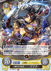 Fire Emblem 0 (Cipher) Trading Card - S11-007ST Almighty Astra Ayra (Ayra) - Cherden's Doujinshi Shop - 1