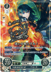 Fire Emblem 0 (Cipher) Trading Card - S12-001ST+ Fire Emblem (0) Cipher (SIGNED FOIL) The Creator's Entrusted Byleth (Female) (Byleth Eisner) - Cherden's Doujinshi Shop - 1