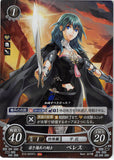 Fire Emblem 0 (Cipher) Trading Card - S12-002ST+ (FOIL) Young Mercenary Swordswoman Byleth (Female) (Byleth Eisner) - Cherden's Doujinshi Shop - 1