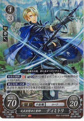 Fire Emblem 0 (Cipher) Trading Card - S12-005ST+ (FOIL) Noble Lettered in Pen and Sword Dimitri (Dimitri Alexandre Blaiddyd) - Cherden's Doujinshi Shop - 1