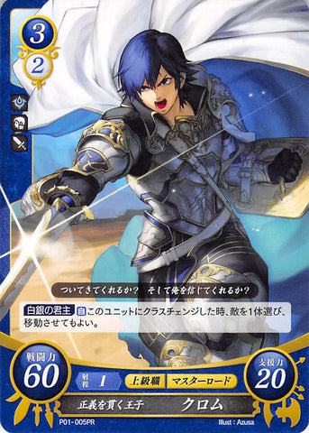 Fire Emblem 0 (Cipher) Trading Card - P01-005PR Prince Who Upholds Justice Chrom (Chrom) - Cherden's Doujinshi Shop - 1