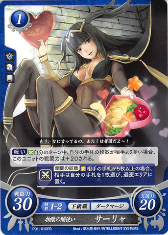 Fire Emblem 0 (Cipher) Trading Card - P01-010PR Shadowy Sorcerous Tharja (Tharja) - Cherden's Doujinshi Shop - 1